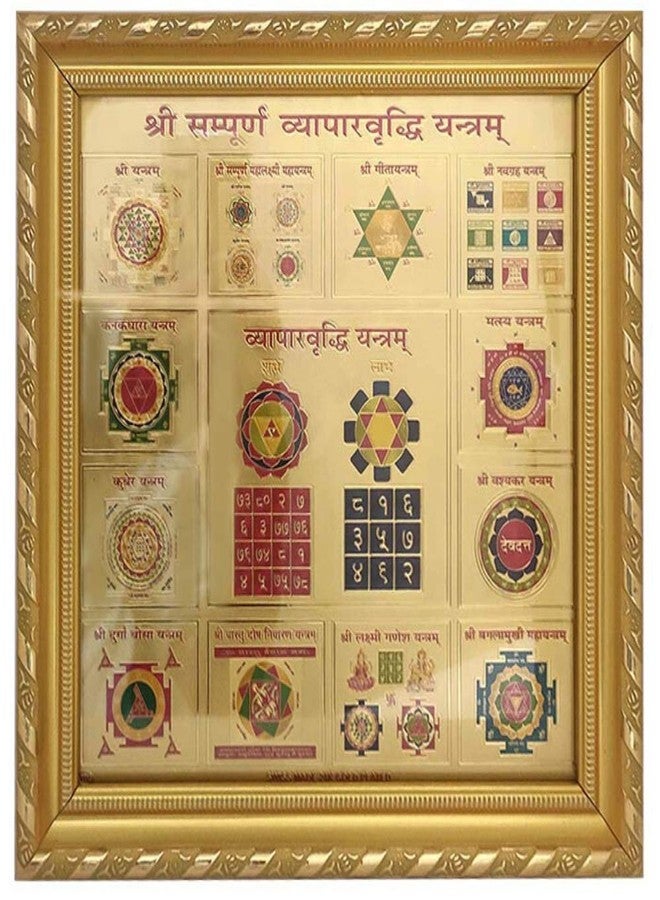 SEPARATE WAY Shree Sampoorna Vyapar Vridhi Yantra Frame (Gold_11 Inch X 11 Inch X 1.5 Inch) - Image 4